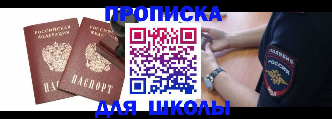 временная регистрация в Луге